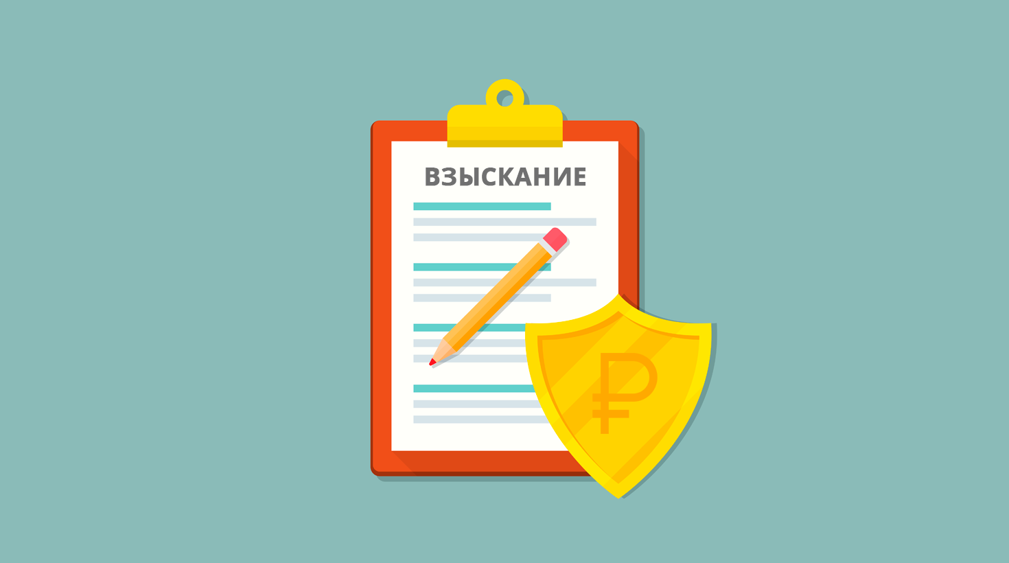 МФО начали взыскивать долги «по стандарту»