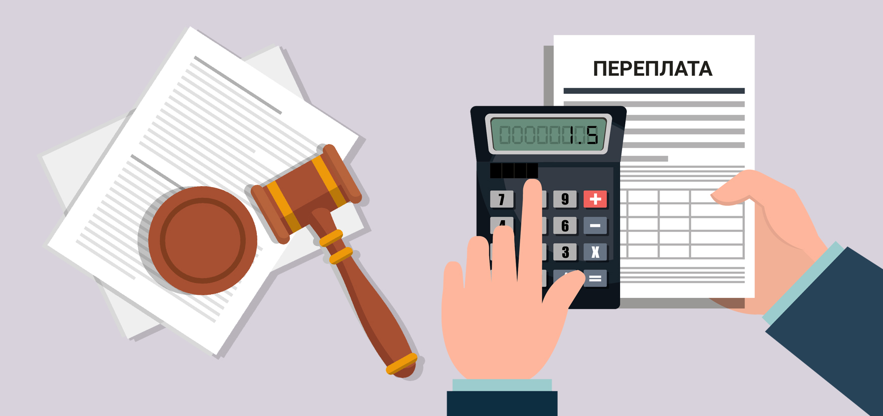 Вступило в силу новое законодательное ограничение на размер переплаты по кредитам и займам
